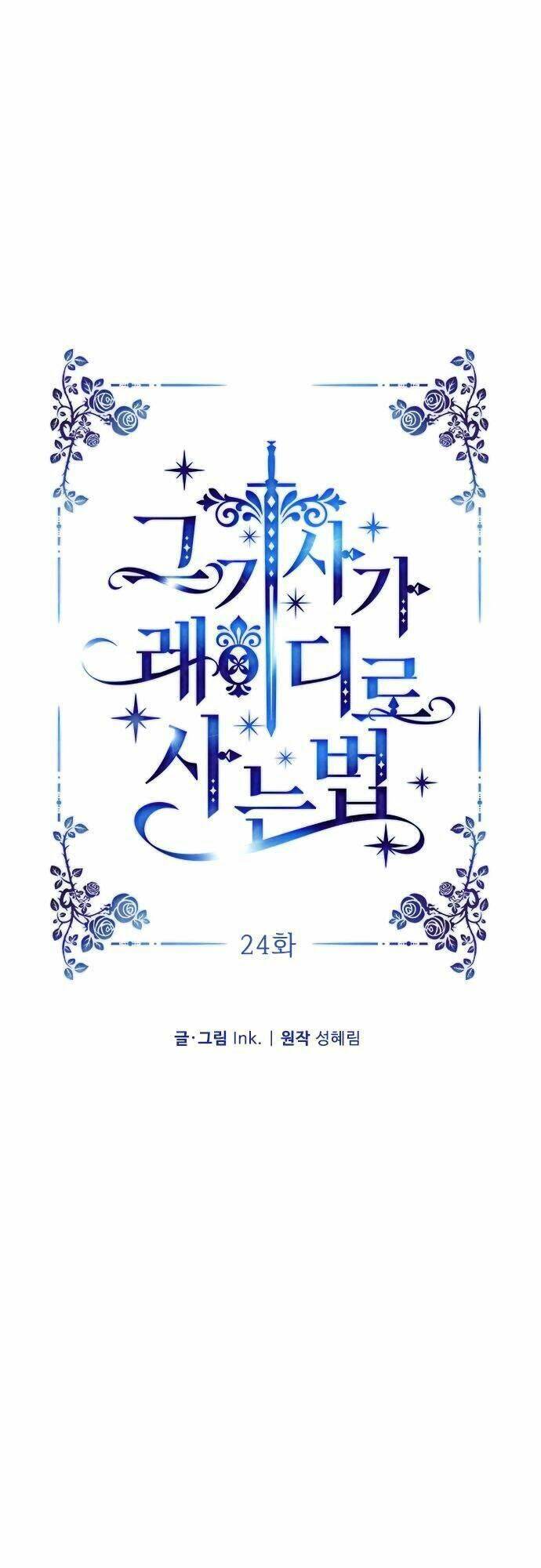 Cách Hiệp Sĩ Sống Như Một Tiểu Thư Quyền Quý: Chapter 24