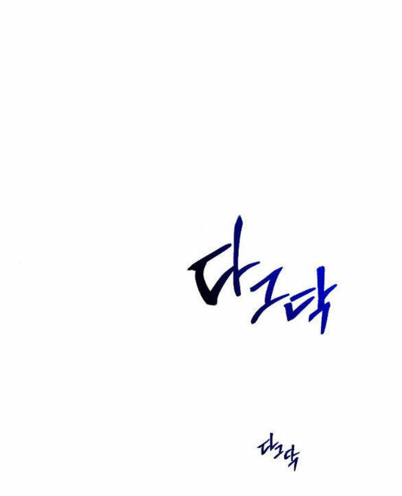 Cách Hiệp Sĩ Sống Như Một Tiểu Thư Quyền Quý: Chapter 93.1