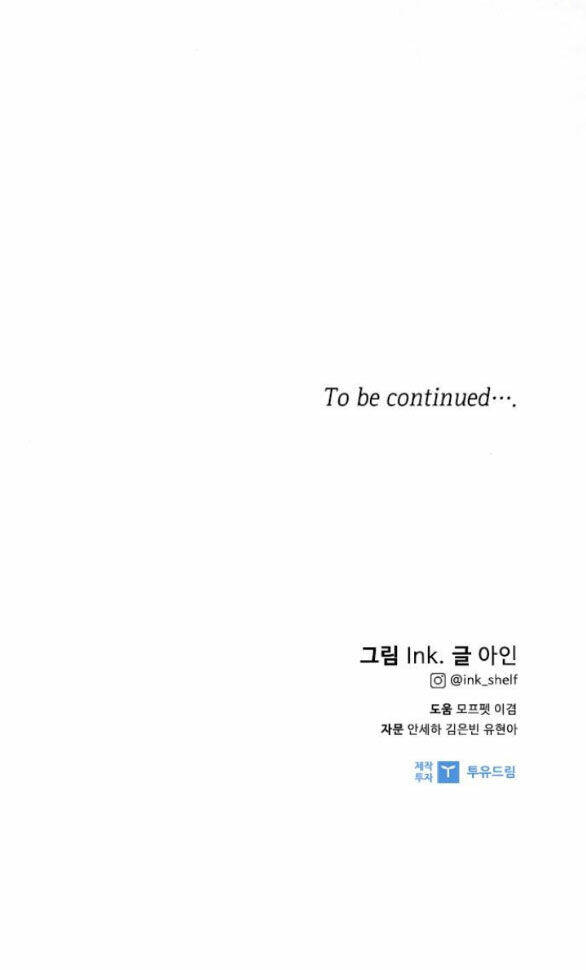 Cách Hiệp Sĩ Sống Như Một Tiểu Thư Quyền Quý: Chapter 95.2