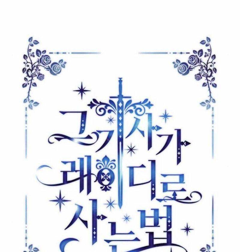 Cách Mà Kỵ Sĩ Sống Như Tiểu Thư: Chapter 31