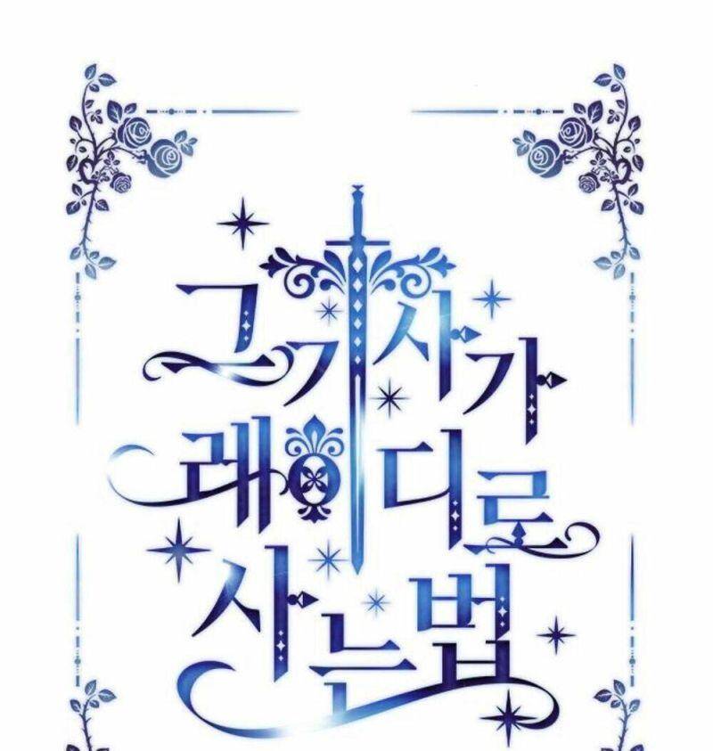Cách Mà Kỵ Sĩ Sống Như Tiểu Thư: Chapter 35