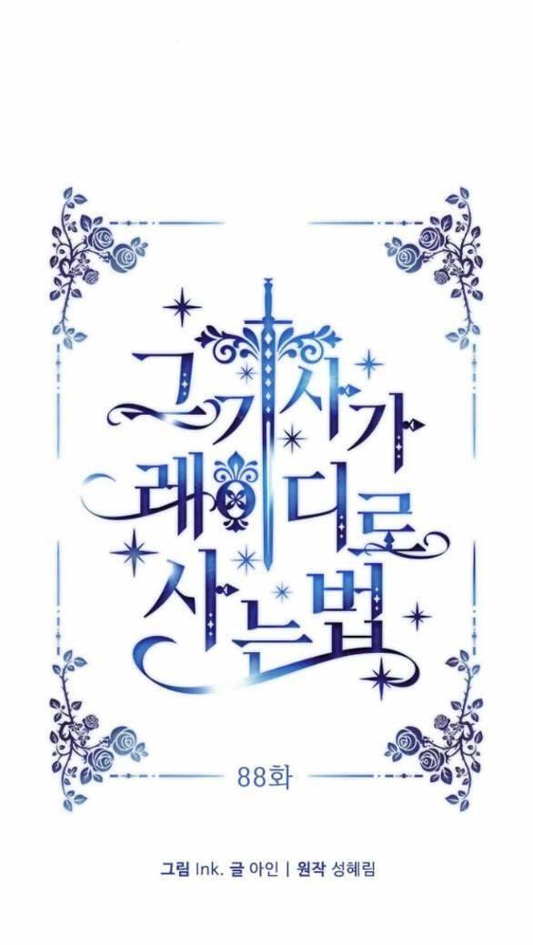 Cách Mà Kỵ Sĩ Sống Như Tiểu Thư: Chapter 88.2