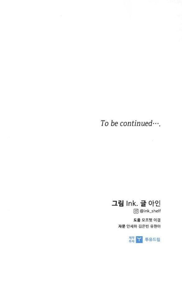 Cách Mà Kỵ Sĩ Sống Như Tiểu Thư: Chapter 95.2