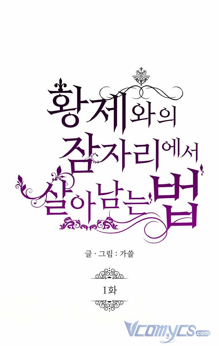 CÁCH SỐNG SÓT SAU KHI NGỦ VỚI HOÀNG ĐẾ: Chapter 1