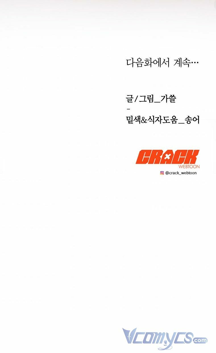 CÁCH SỐNG SÓT SAU KHI NGỦ VỚI HOÀNG ĐẾ: Chapter 1