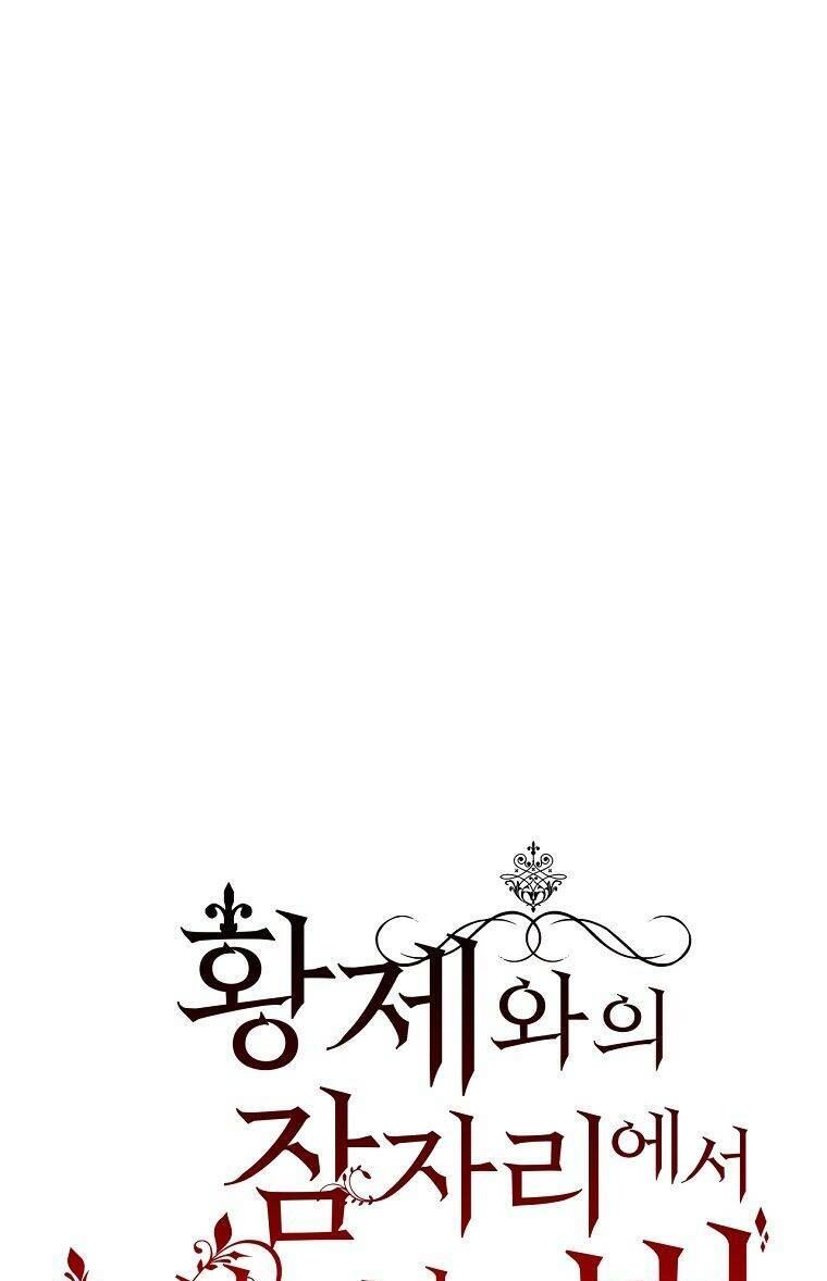 CÁCH SỐNG SÓT SAU KHI NGỦ VỚI HOÀNG ĐẾ: Chapter 18