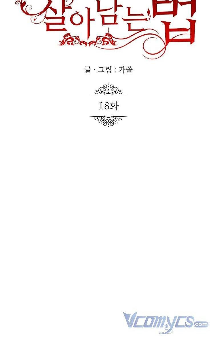 CÁCH SỐNG SÓT SAU KHI NGỦ VỚI HOÀNG ĐẾ: Chapter 18