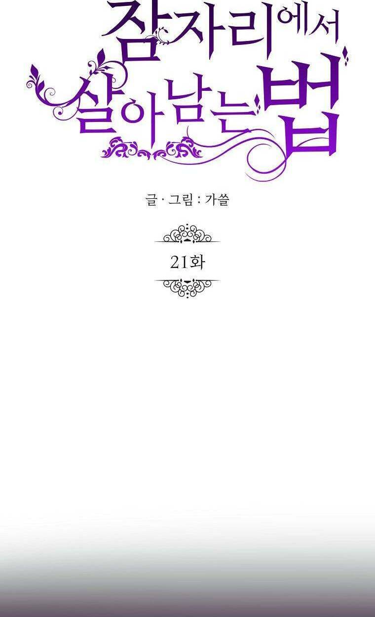 CÁCH SỐNG SÓT SAU KHI NGỦ VỚI HOÀNG ĐẾ: Chapter 21