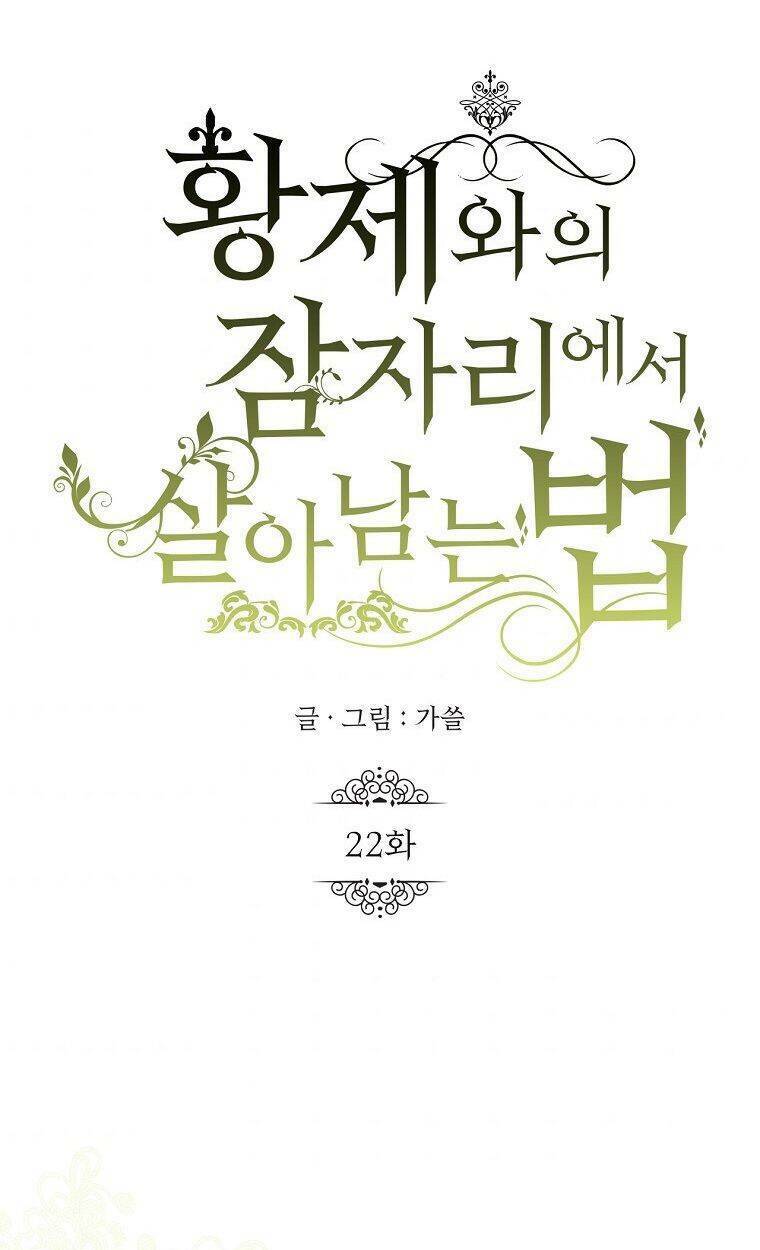 CÁCH SỐNG SÓT SAU KHI NGỦ VỚI HOÀNG ĐẾ: Chapter 22