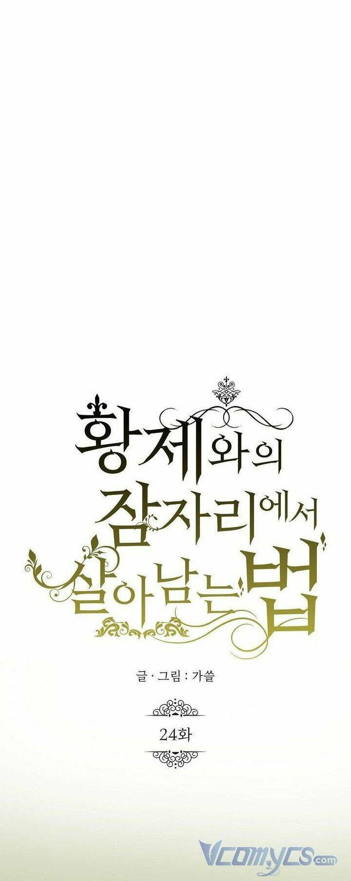 CÁCH SỐNG SÓT SAU KHI NGỦ VỚI HOÀNG ĐẾ: Chapter 24