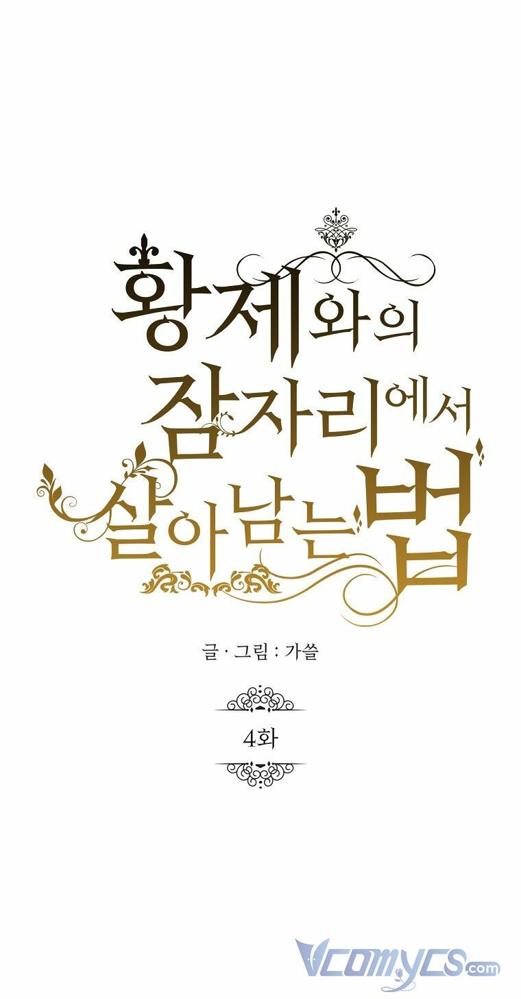 CÁCH SỐNG SÓT SAU KHI NGỦ VỚI HOÀNG ĐẾ: Chapter 4