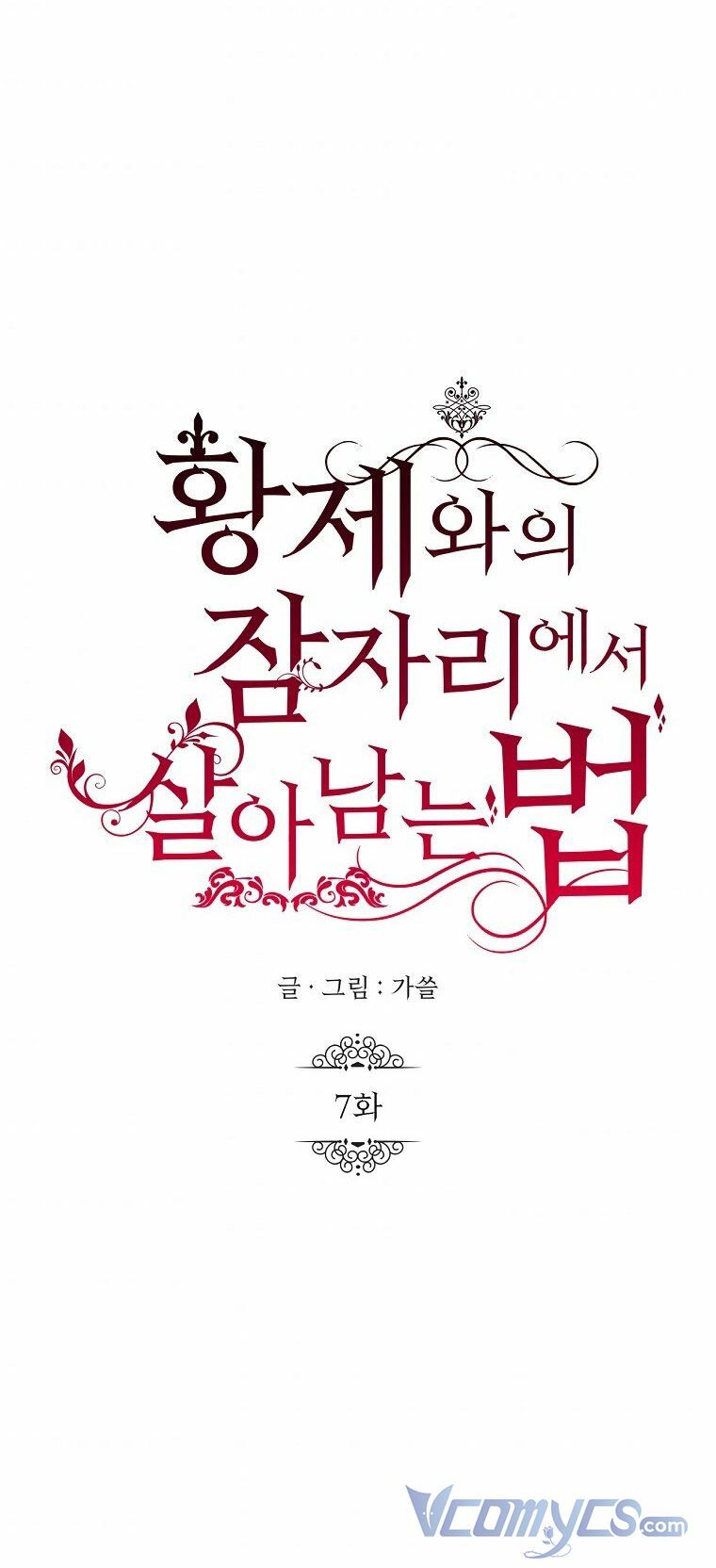 CÁCH SỐNG SÓT SAU KHI NGỦ VỚI HOÀNG ĐẾ: Chapter 7