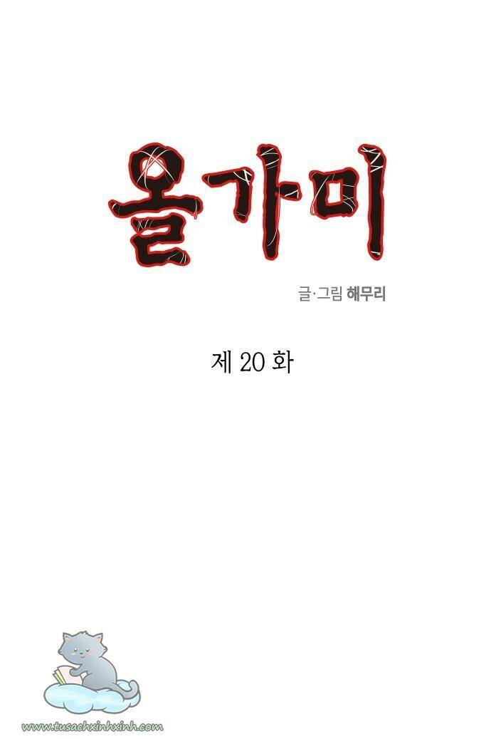 Cạm Bẫy: Chapter 20