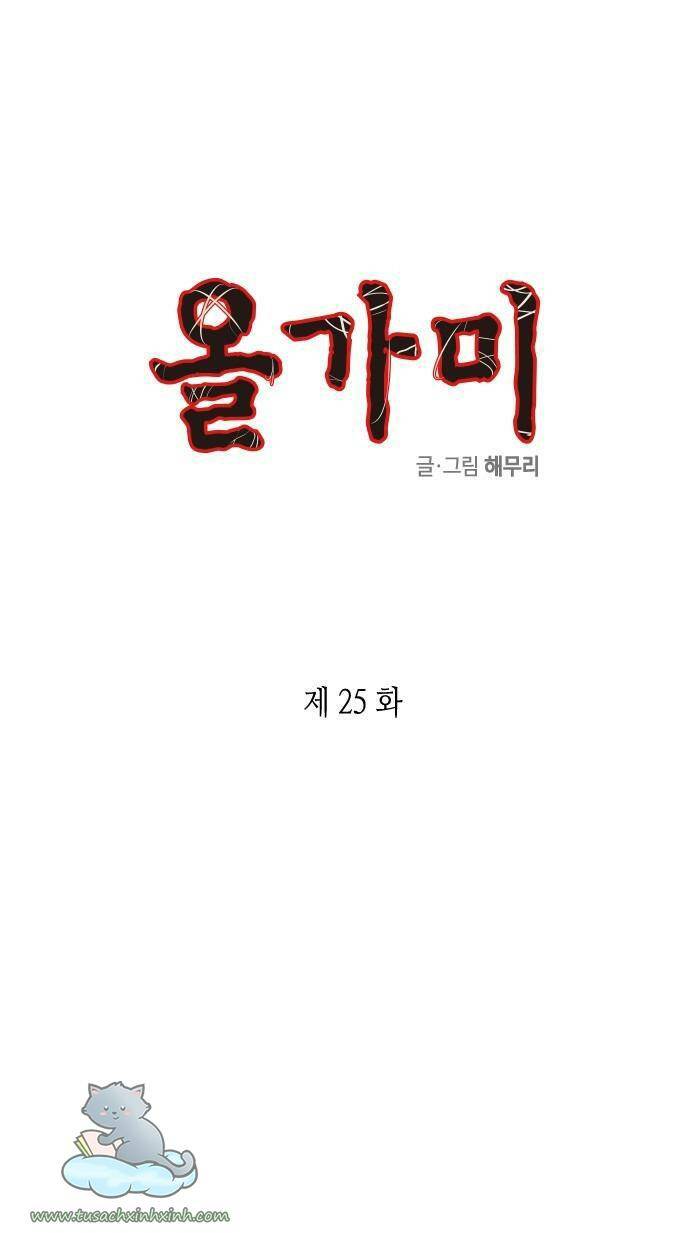 Cạm Bẫy: Chapter 25