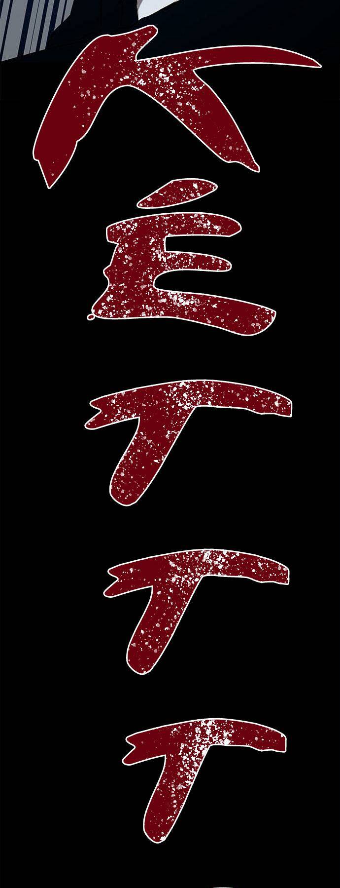 Cạm Bẫy: Chapter 34