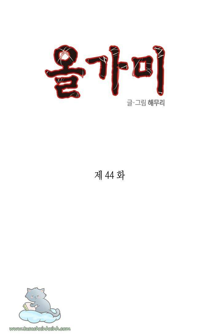 Cạm Bẫy: Chapter 44