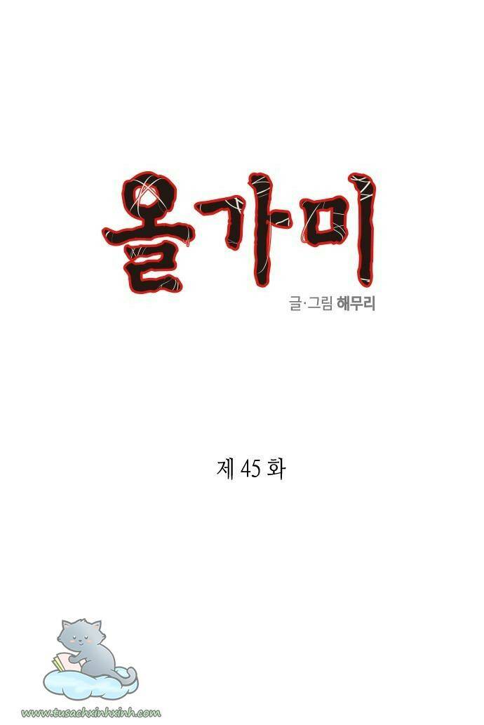 Cạm Bẫy: Chapter 45