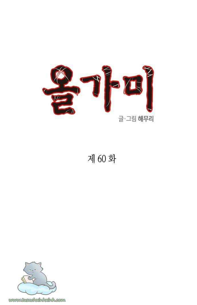 Cạm Bẫy: Chapter 60