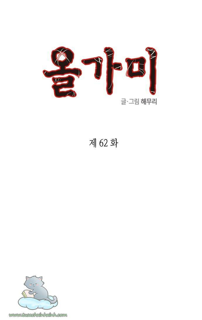 Cạm Bẫy: Chapter 62