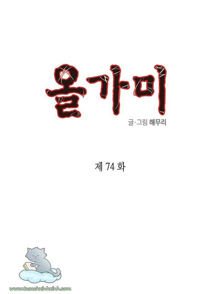 Cạm Bẫy: Chapter 74