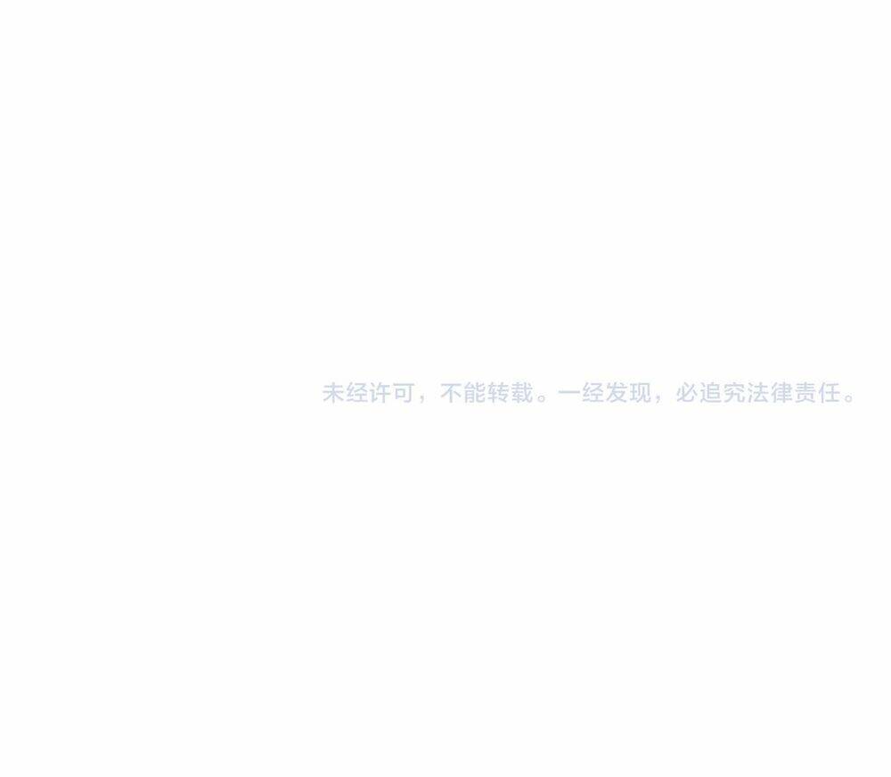Cẩn Thận Bị Mộng Ma Ăn Mất Đó!: Chapter 41