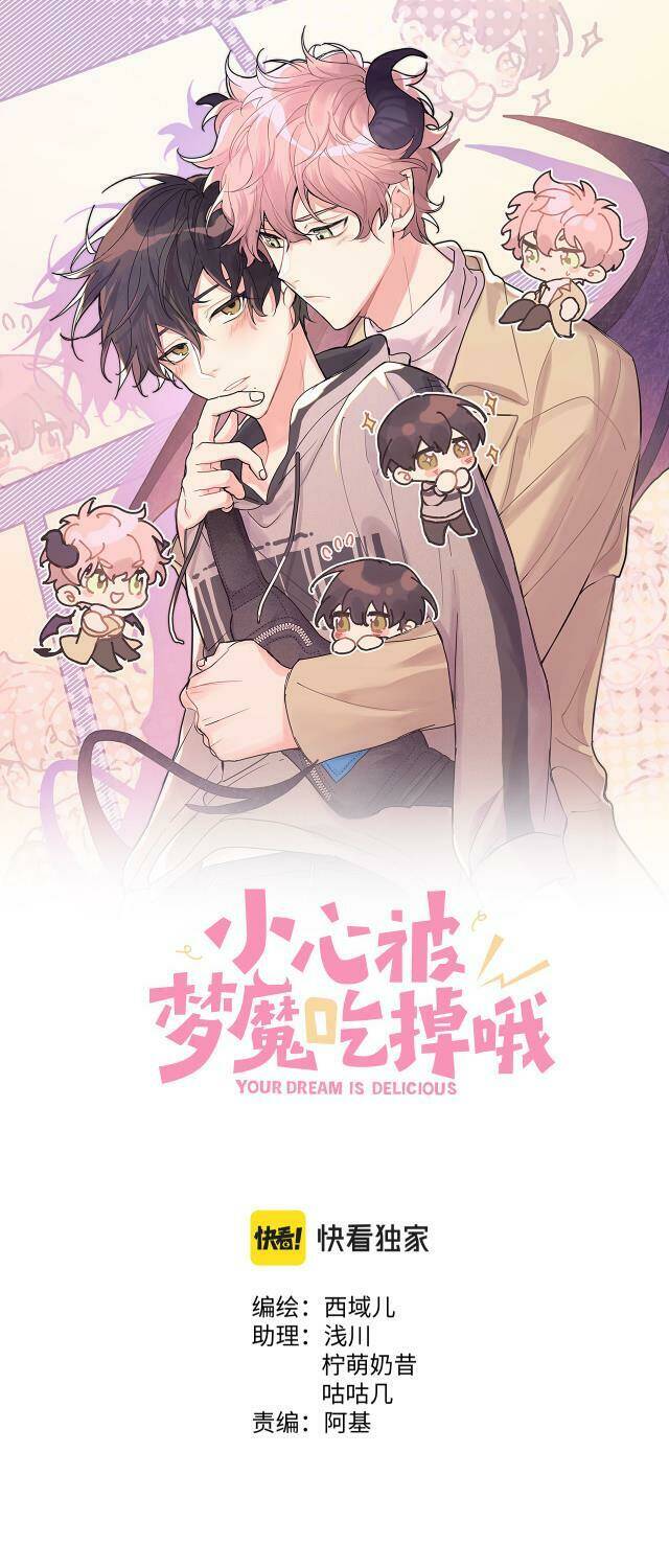 Cẩn Thận Bị Mộng Ma Ăn Mất Đó!: Chapter 53