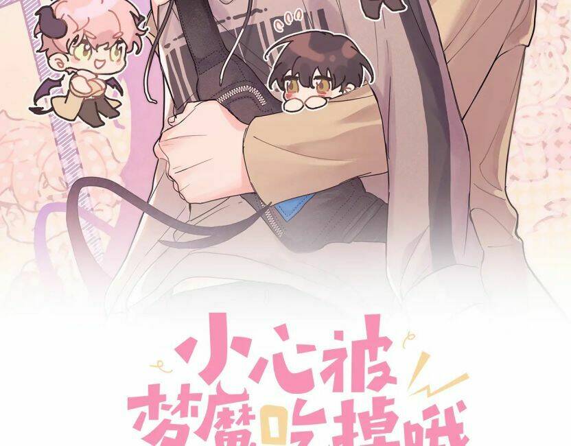 Cẩn Thận Bị Mộng Ma Ăn Mất Đó!: Chapter 54