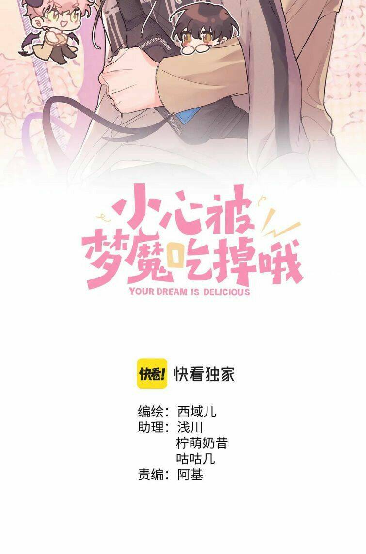 Cẩn Thận Bị Mộng Ma Ăn Mất Đó!: Chapter 65