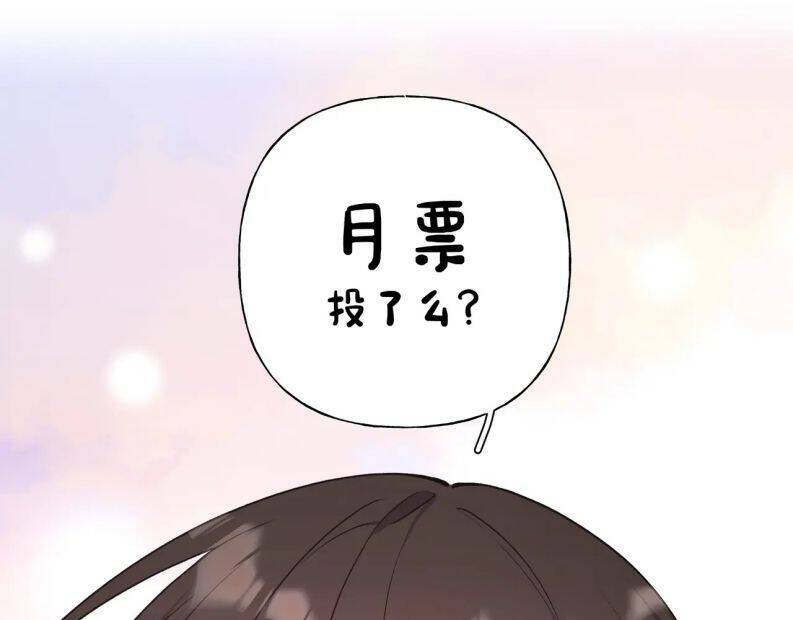 Cẩn Thận Bị Mộng Ma Ăn Mất Đó!: Chapter 77