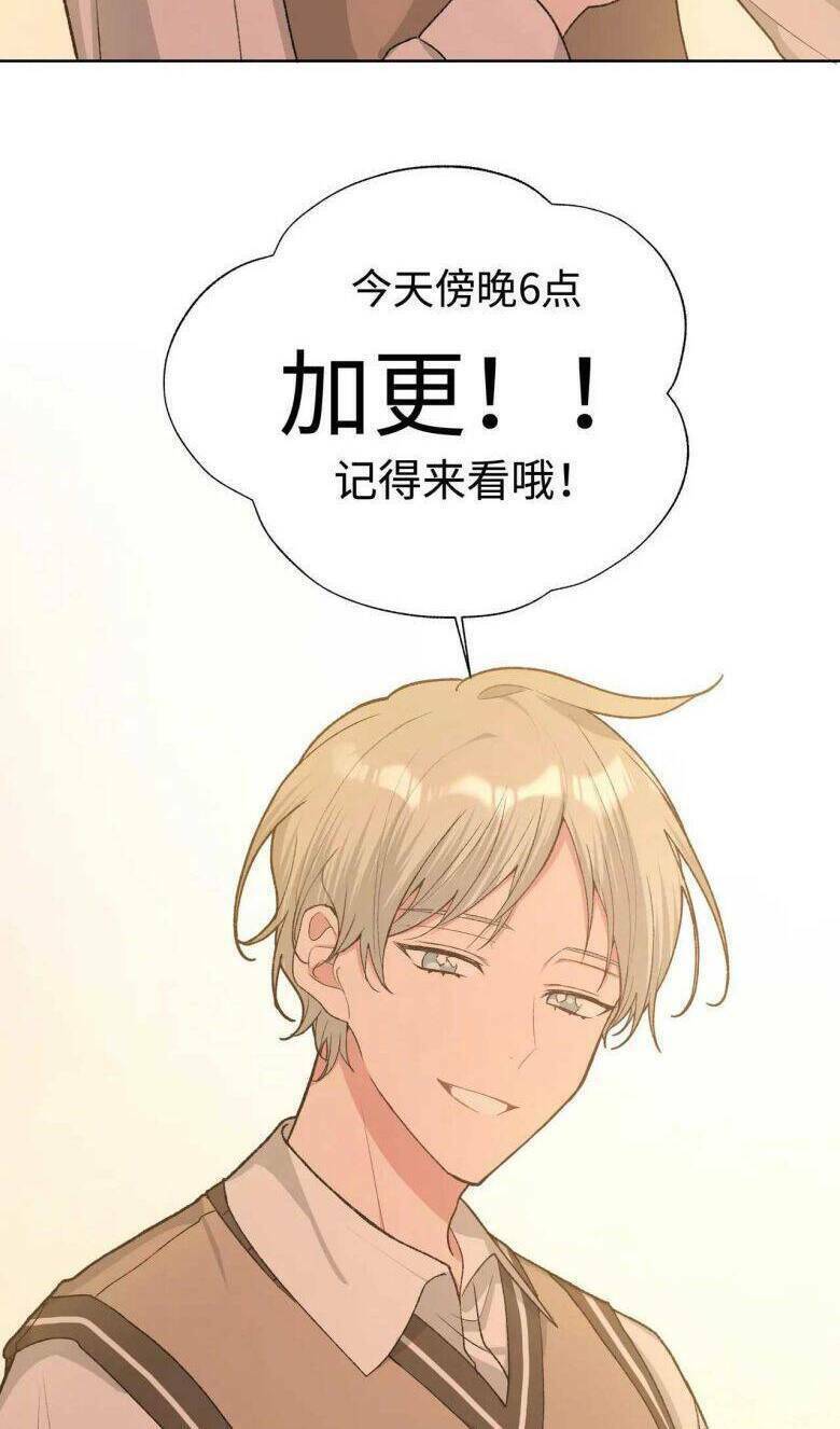 Cẩn Thận Bị Mộng Ma Ăn Mất Đó!: Chapter 83