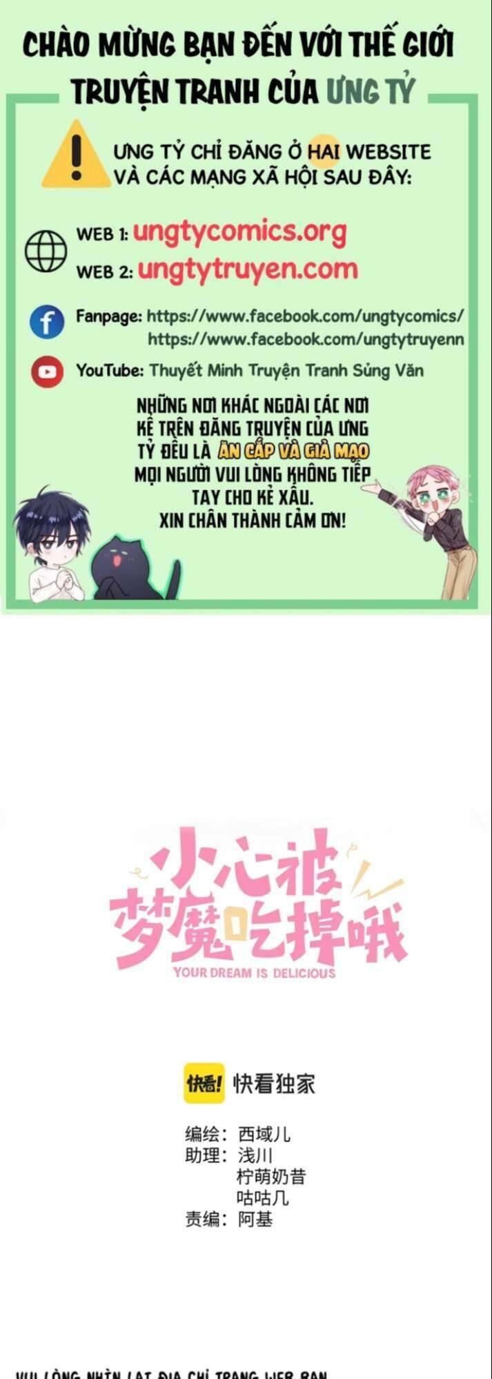 Cẩn Thận Bị Mộng Ma Ăn Mất Đó!: Chapter 92