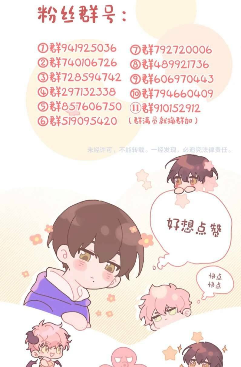 Cẩn Thận Bị Mộng Ma Ăn Mất Đó!: Chapter 96