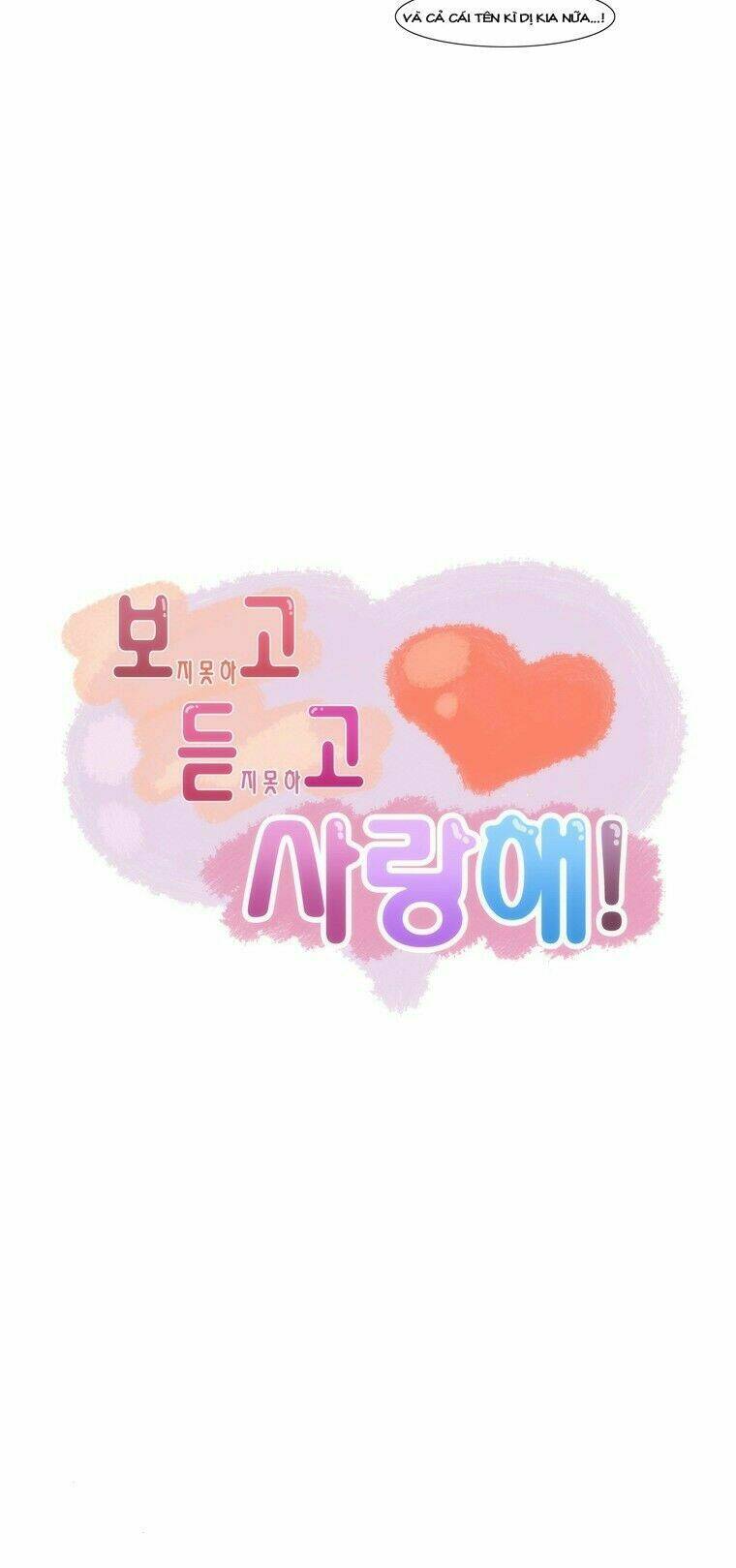 Can't See Can't Hear But Love: Chapter 13
