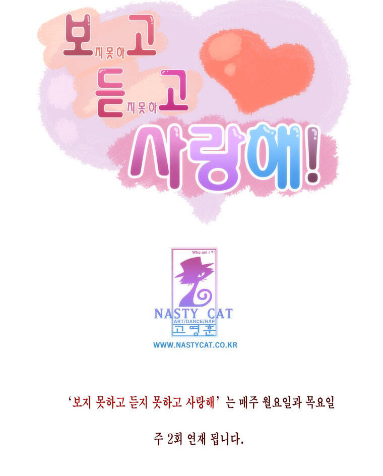 Can't See Can't Hear But Love: Chapter 2