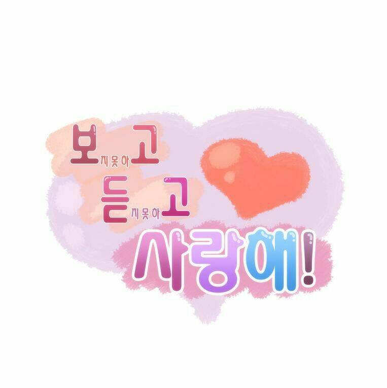 Can't See Can't Hear But Love: Chapter 33