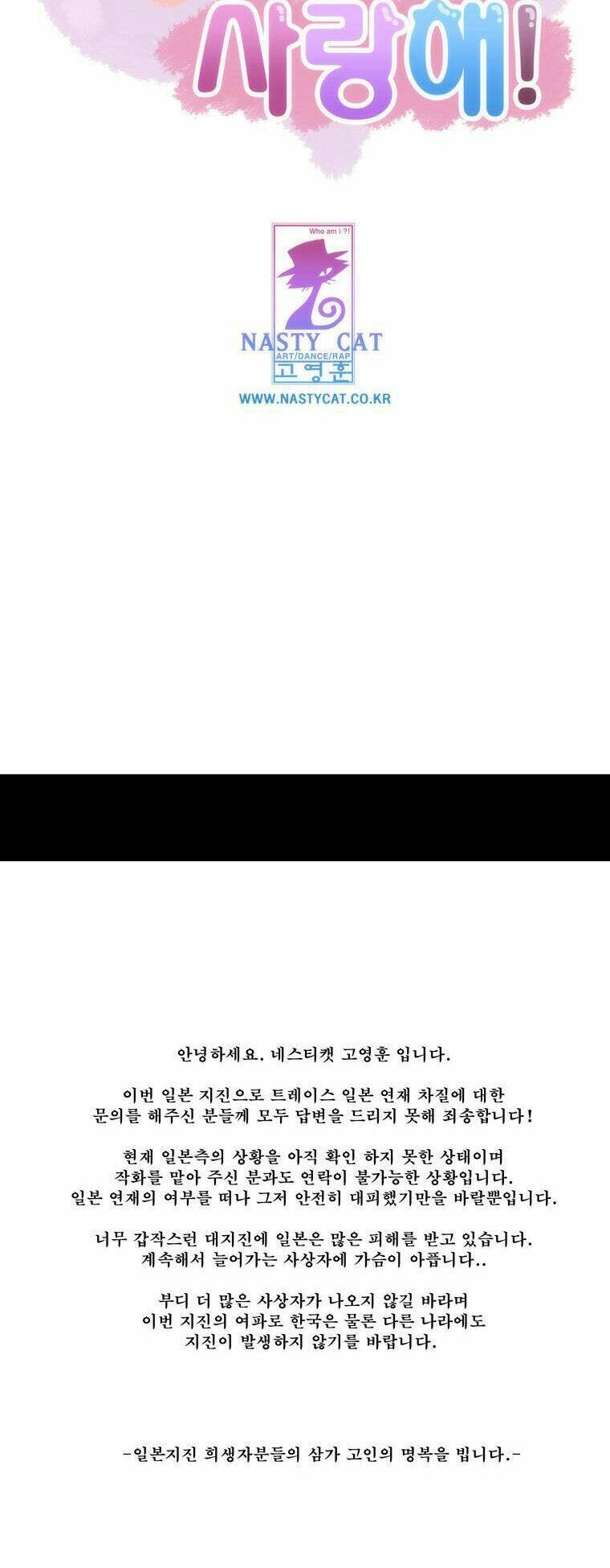 Can't See Can't Hear But Love: Chapter 39