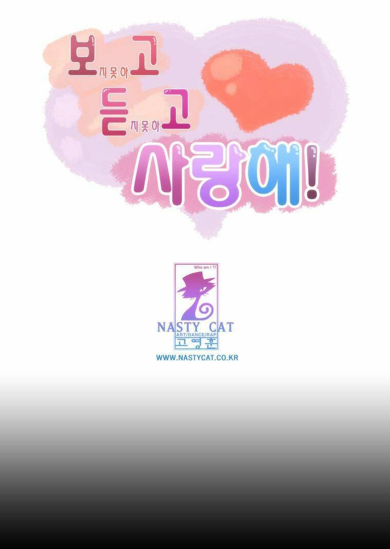 Can't See Can't Hear But Love: Chapter 4