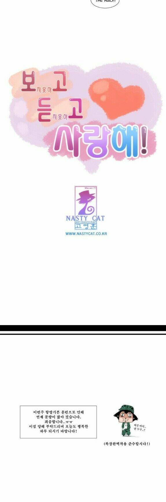 Can't See Can't Hear But Love: Chapter 41
