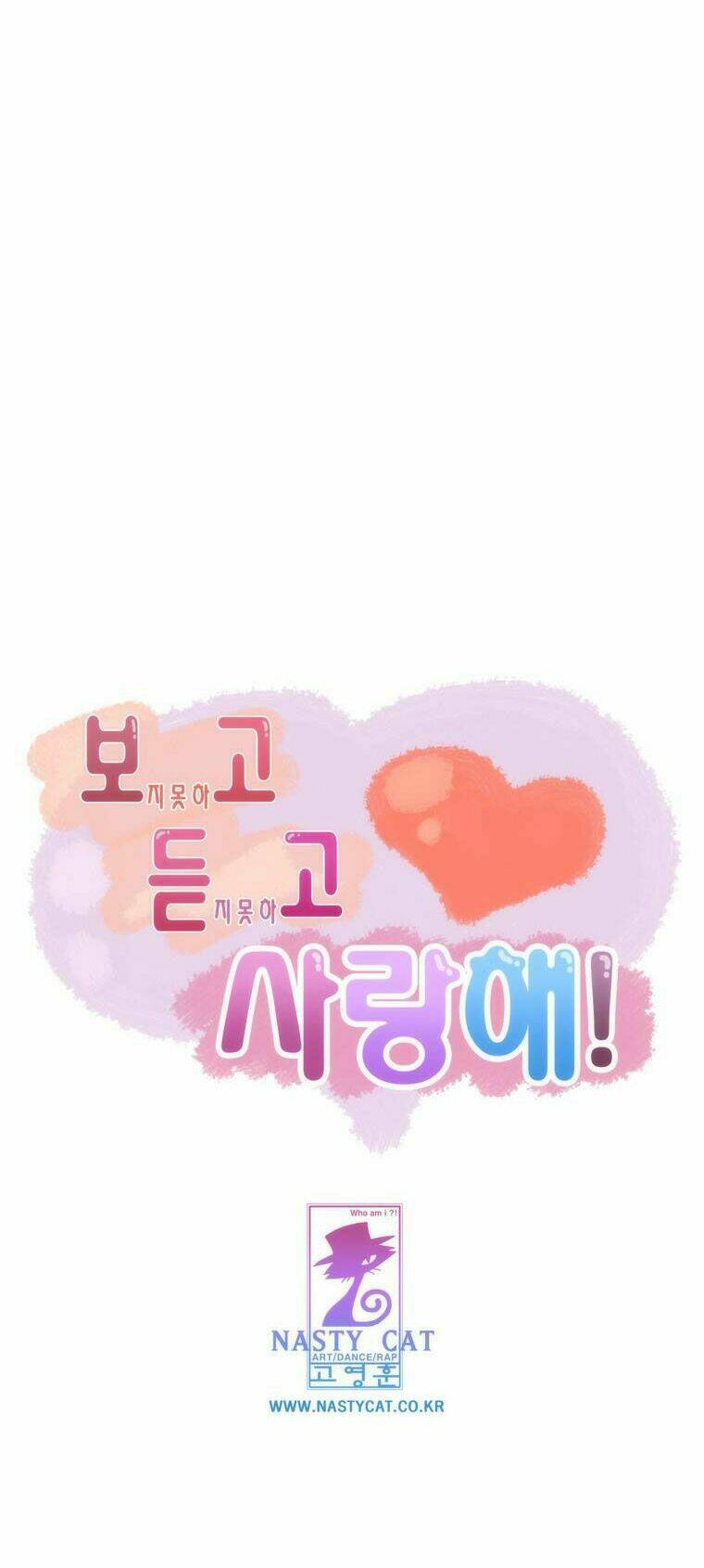 Can't See Can't Hear But Love: Chapter 43
