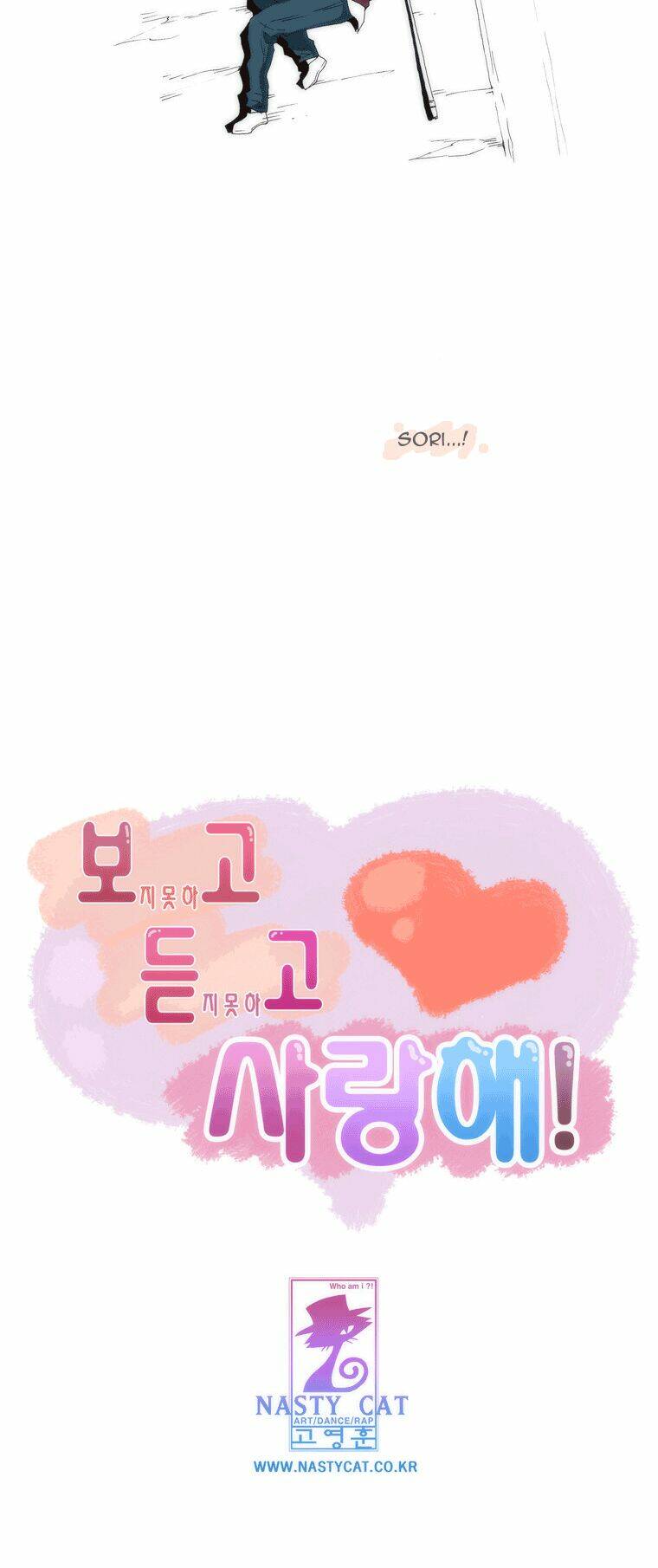 Can't See Can't Hear But Love: Chapter 49