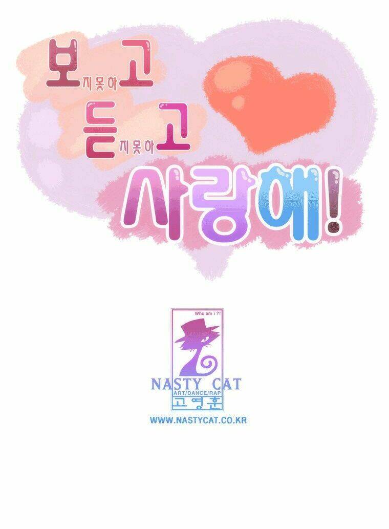 Can't See Can't Hear But Love: Chapter 52
