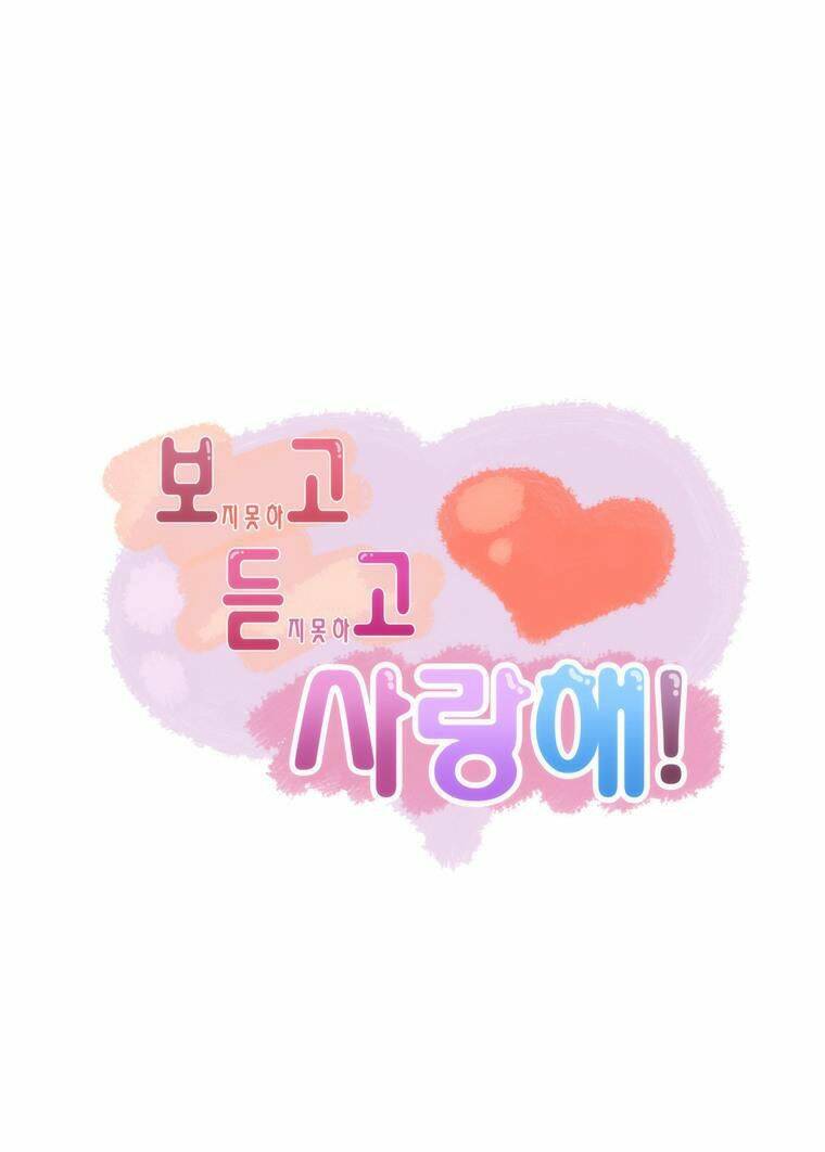 Can't See Can't Hear But Love: Chapter 6