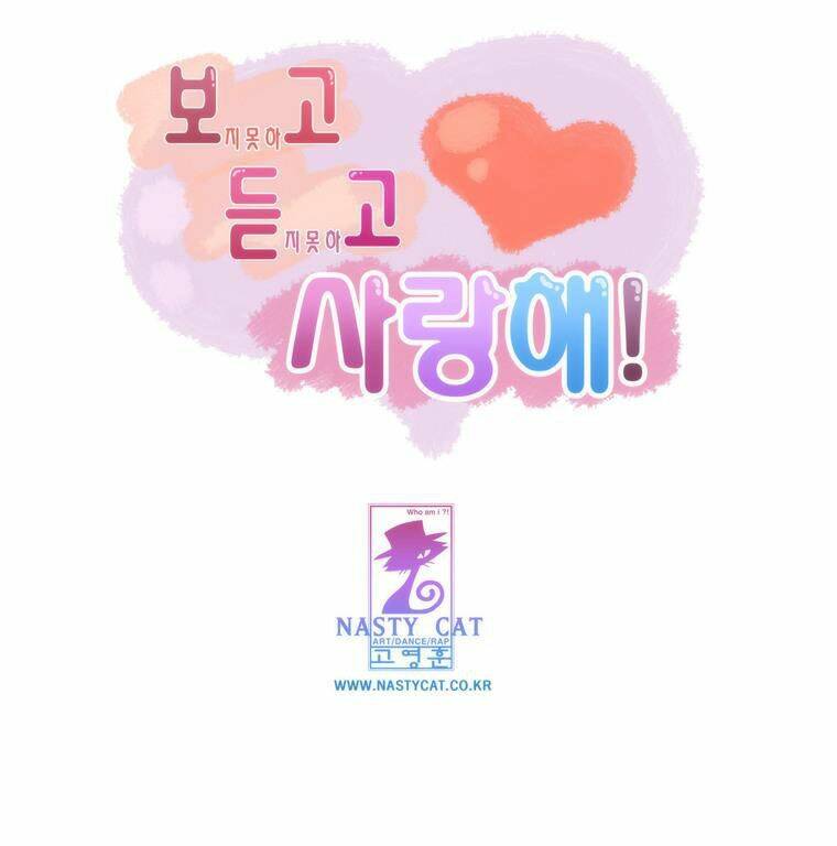 Can't See Can't Hear But Love: Chapter 7