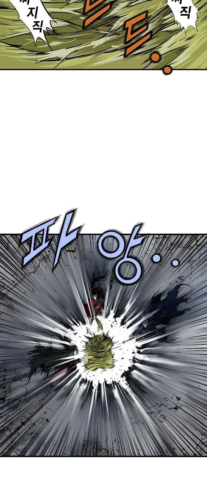 Cao Thủ 2: Chapter 95
