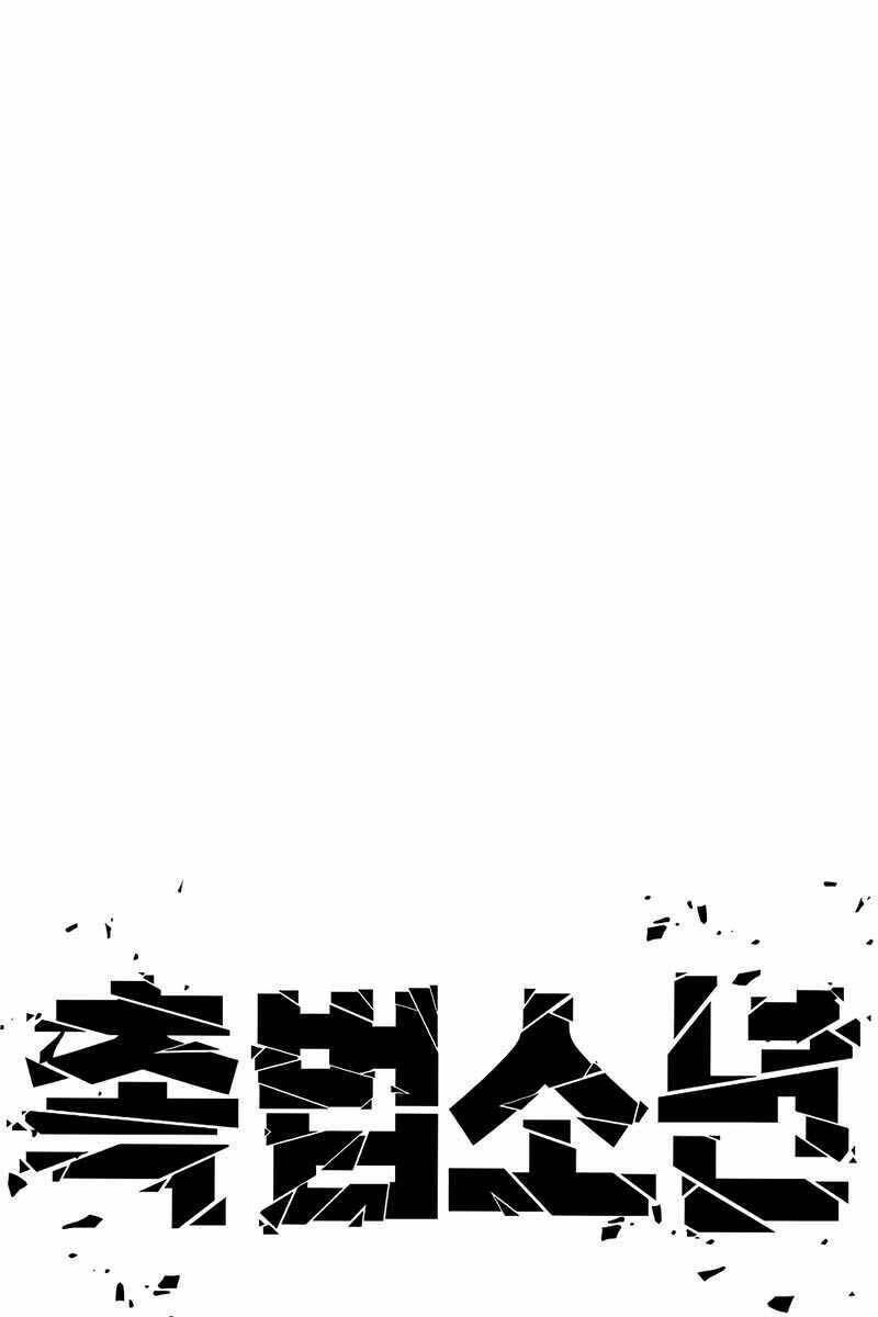 Cậu Bé Tội Phạm: Chapter 13.5