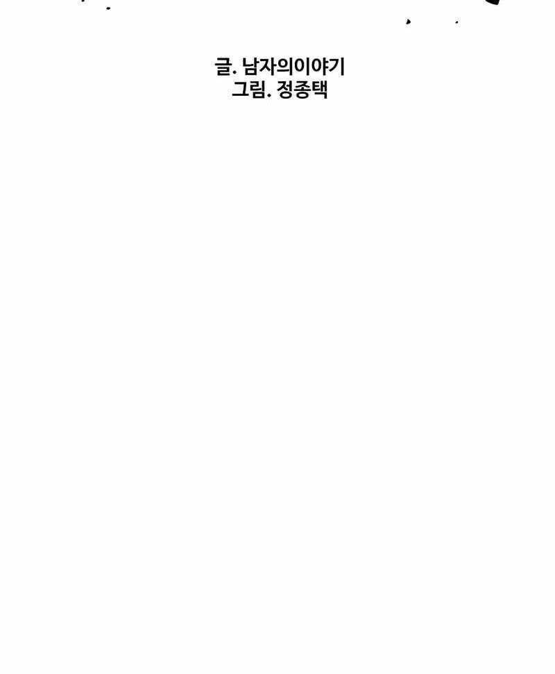Cậu Bé Tội Phạm: Chapter 13