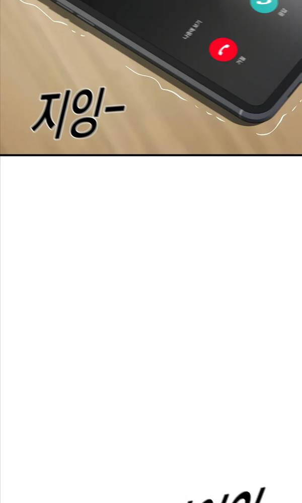 Cậu Bé Tội Phạm: Chapter 27