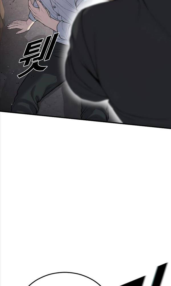 Cậu Bé Tội Phạm: Chapter 28