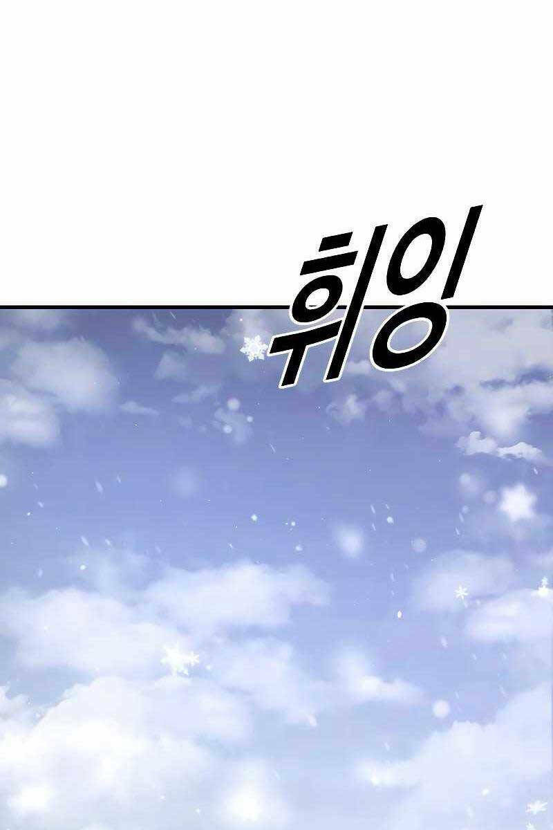 Cậu Bé Tội Phạm: Chapter 44.5