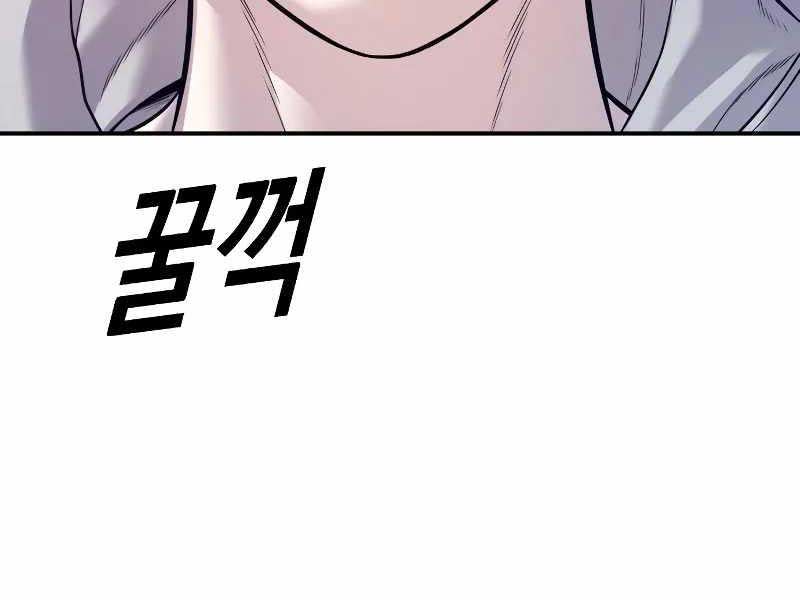 Cậu Bé Tội Phạm: Chapter 51